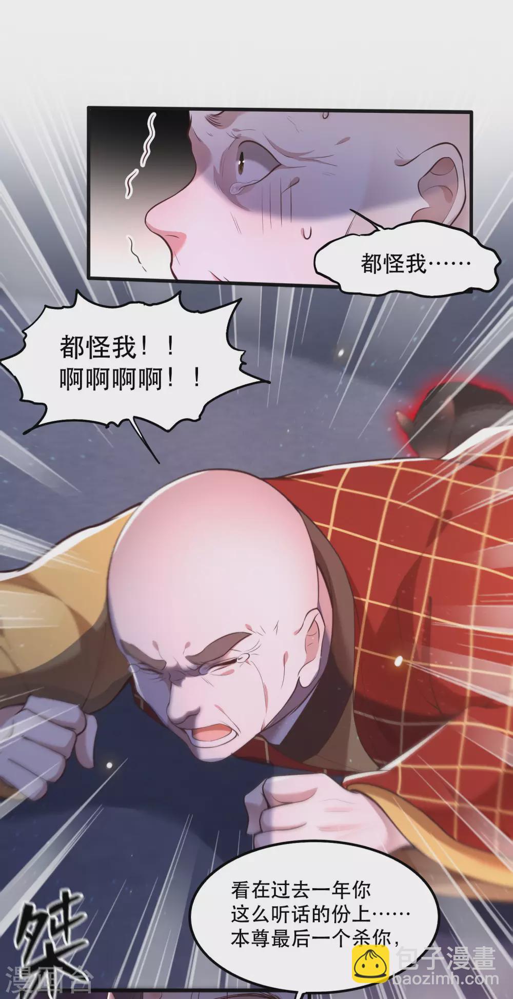第33话 赶紧把那只猫精收拾了！-第37话