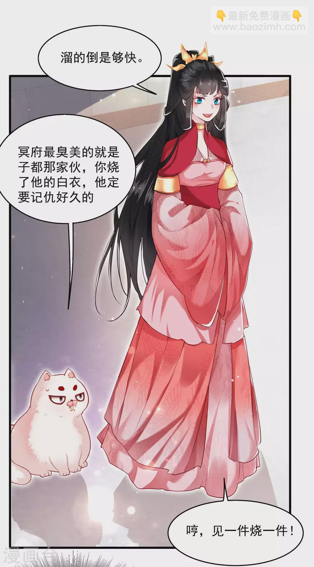 第35话 本座凭什么救他们？-第39话