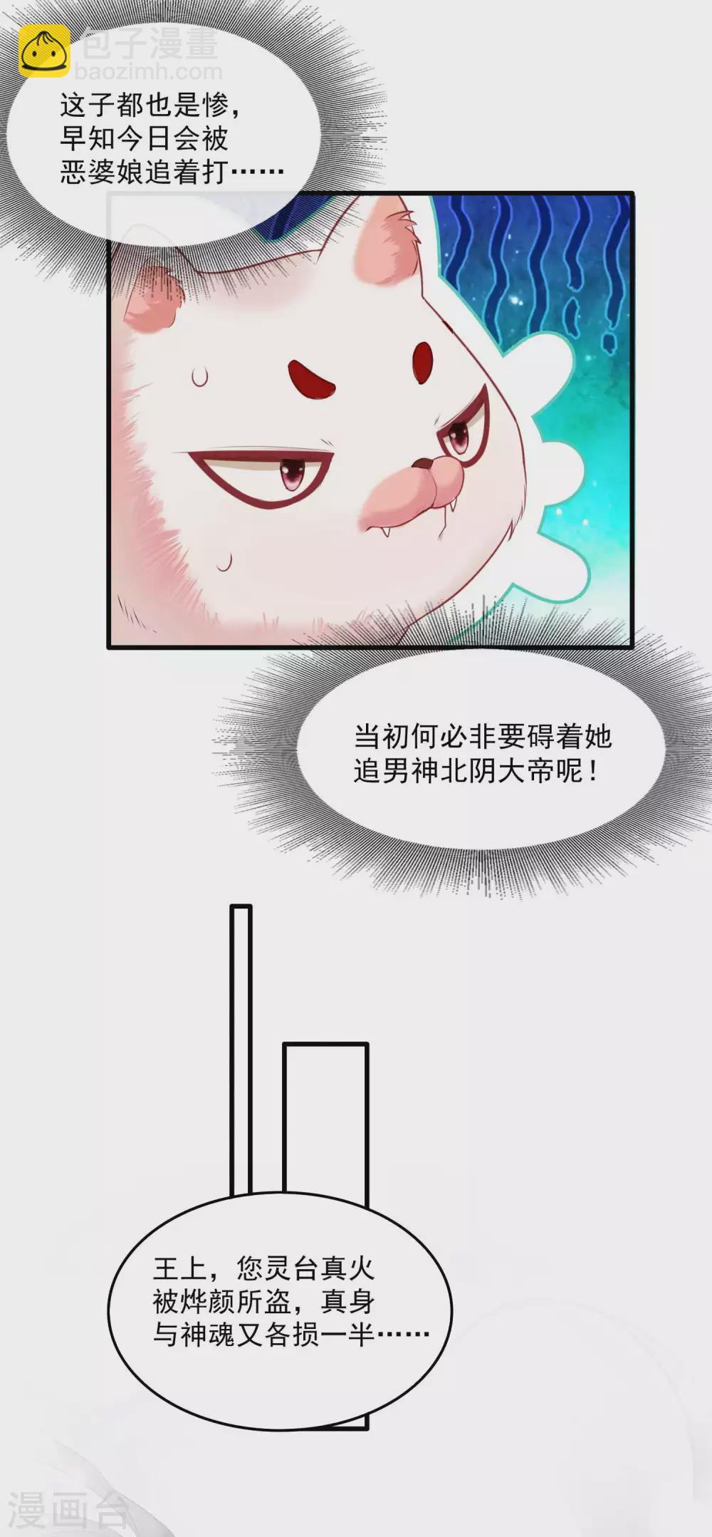 第35话 本座凭什么救他们？-第39话