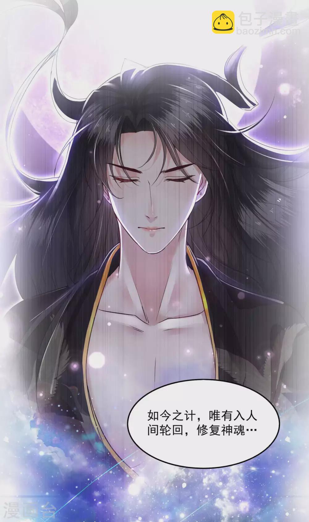 第35话 本座凭什么救他们？-第39话