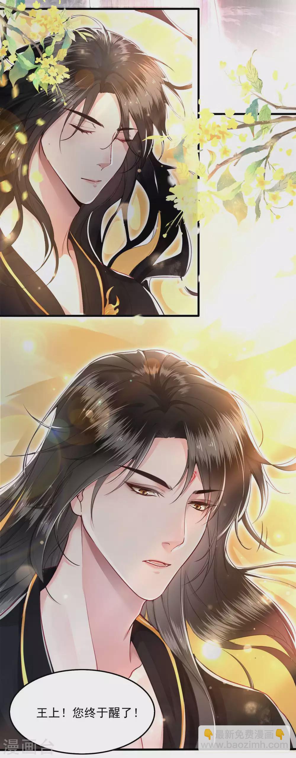 第35话 本座凭什么救他们？-第39话