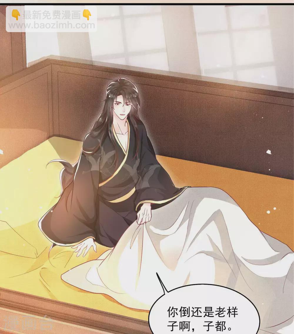 第35话 本座凭什么救他们？-第39话