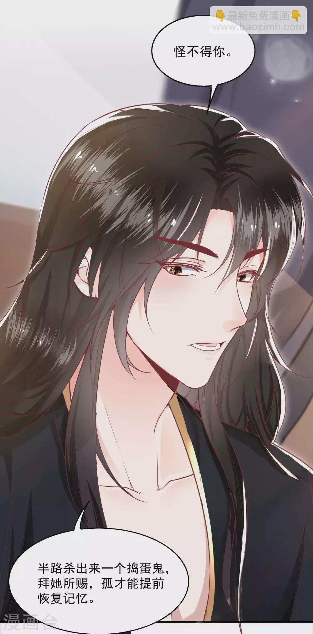 第35话 本座凭什么救他们？-第39话