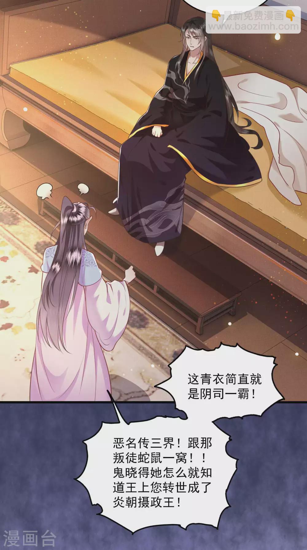 第35话 本座凭什么救他们？-第39话