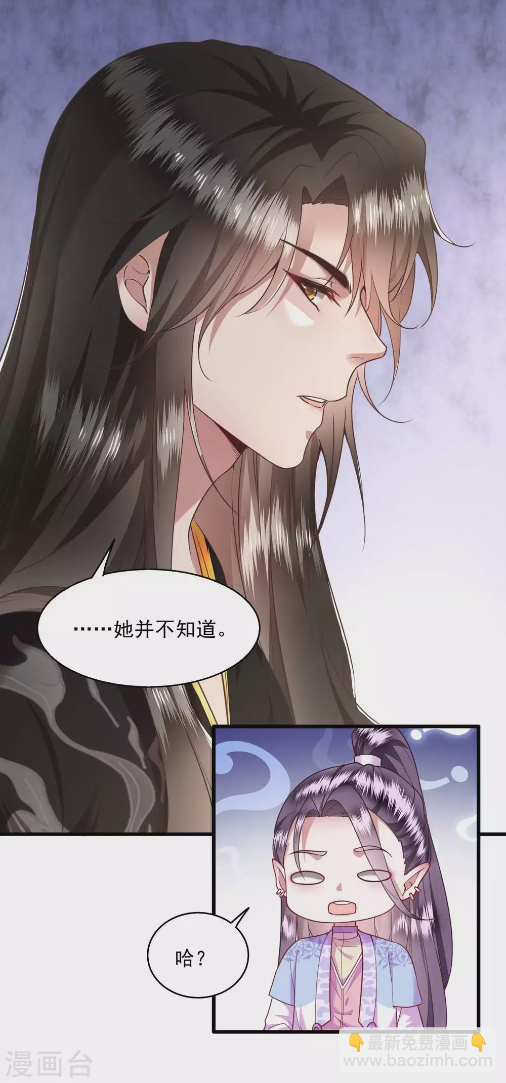 第35话 本座凭什么救他们？-第39话