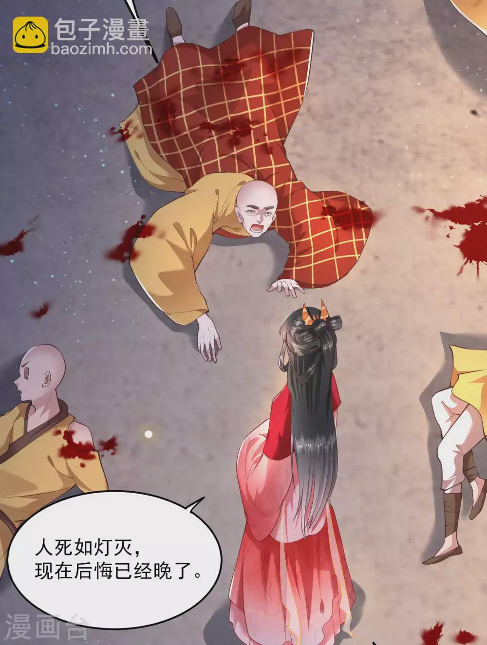 第35话 本座凭什么救他们？-第39话