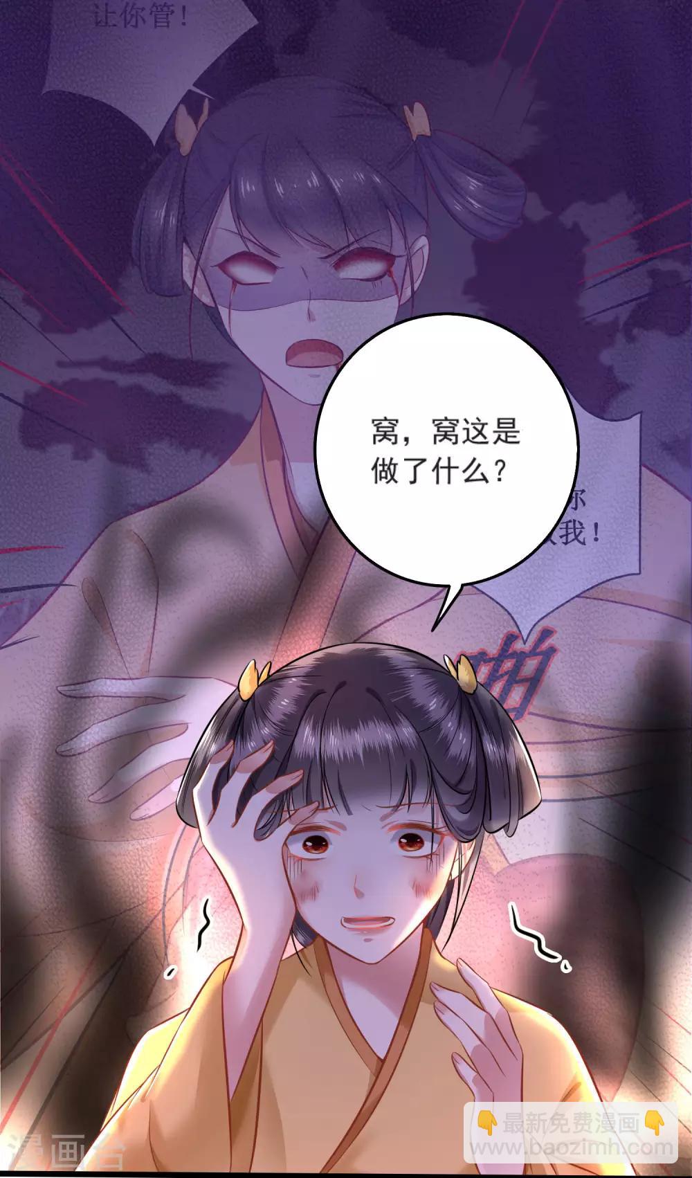 第4话 如有违背百鬼缠身-第5话
