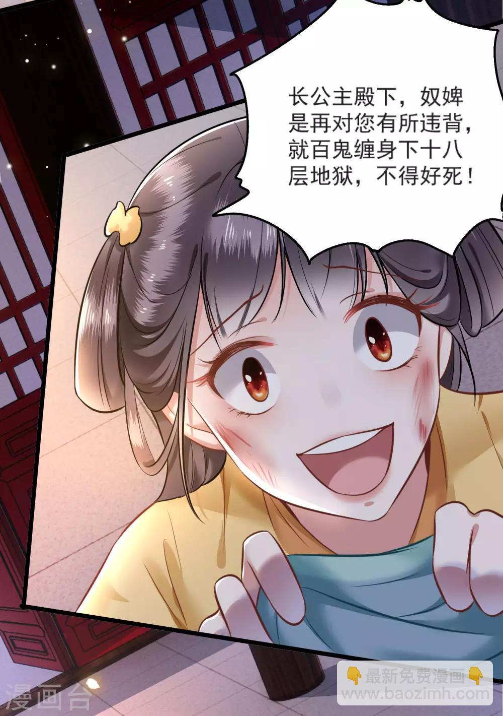 第4话 如有违背百鬼缠身-第5话