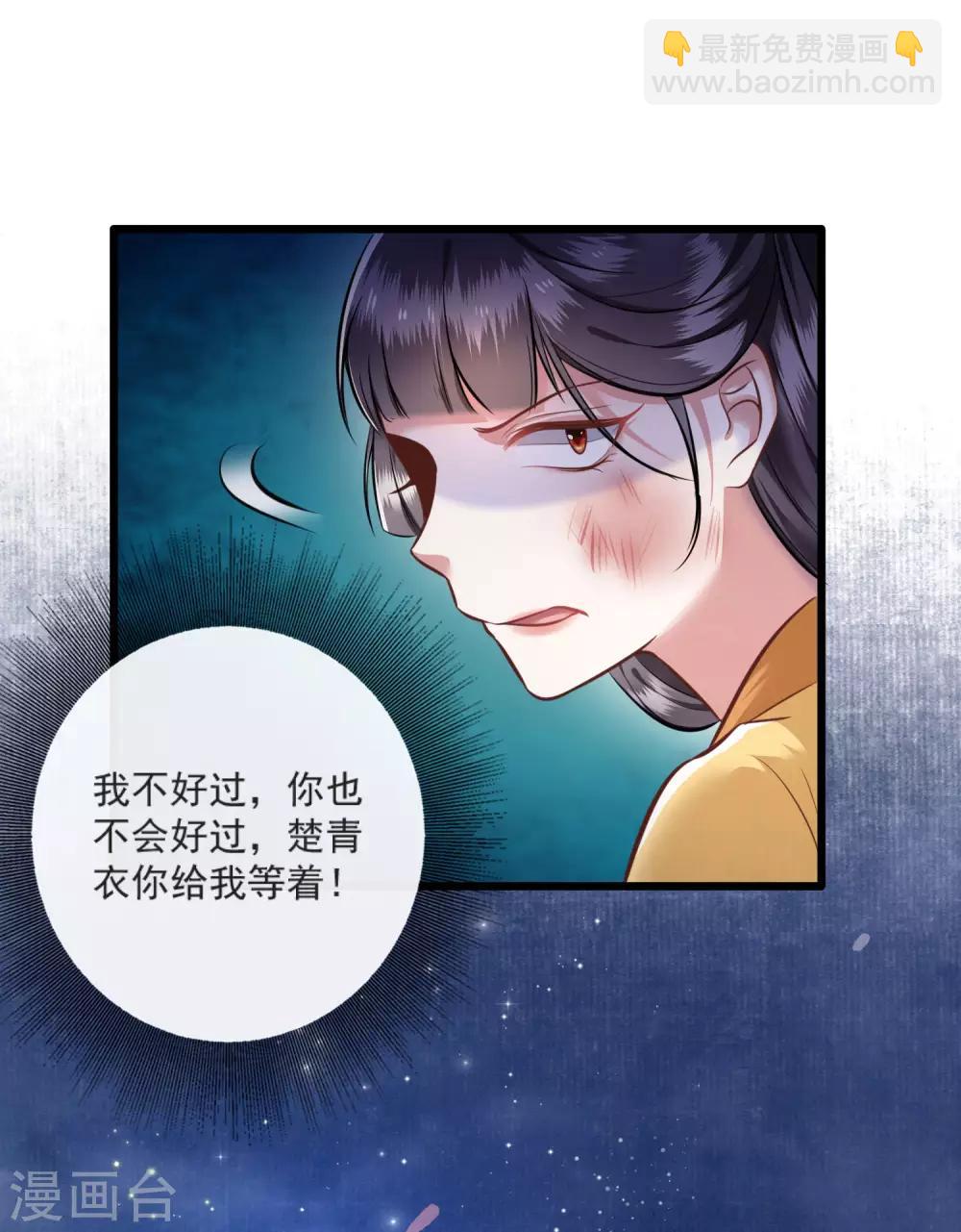 第4话 如有违背百鬼缠身-第5话