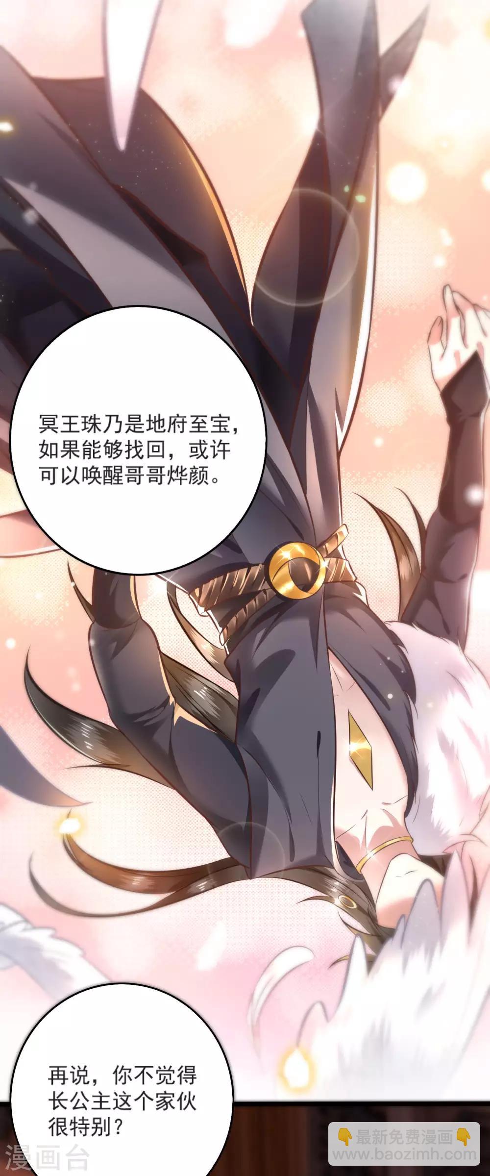 第4话 如有违背百鬼缠身-第5话