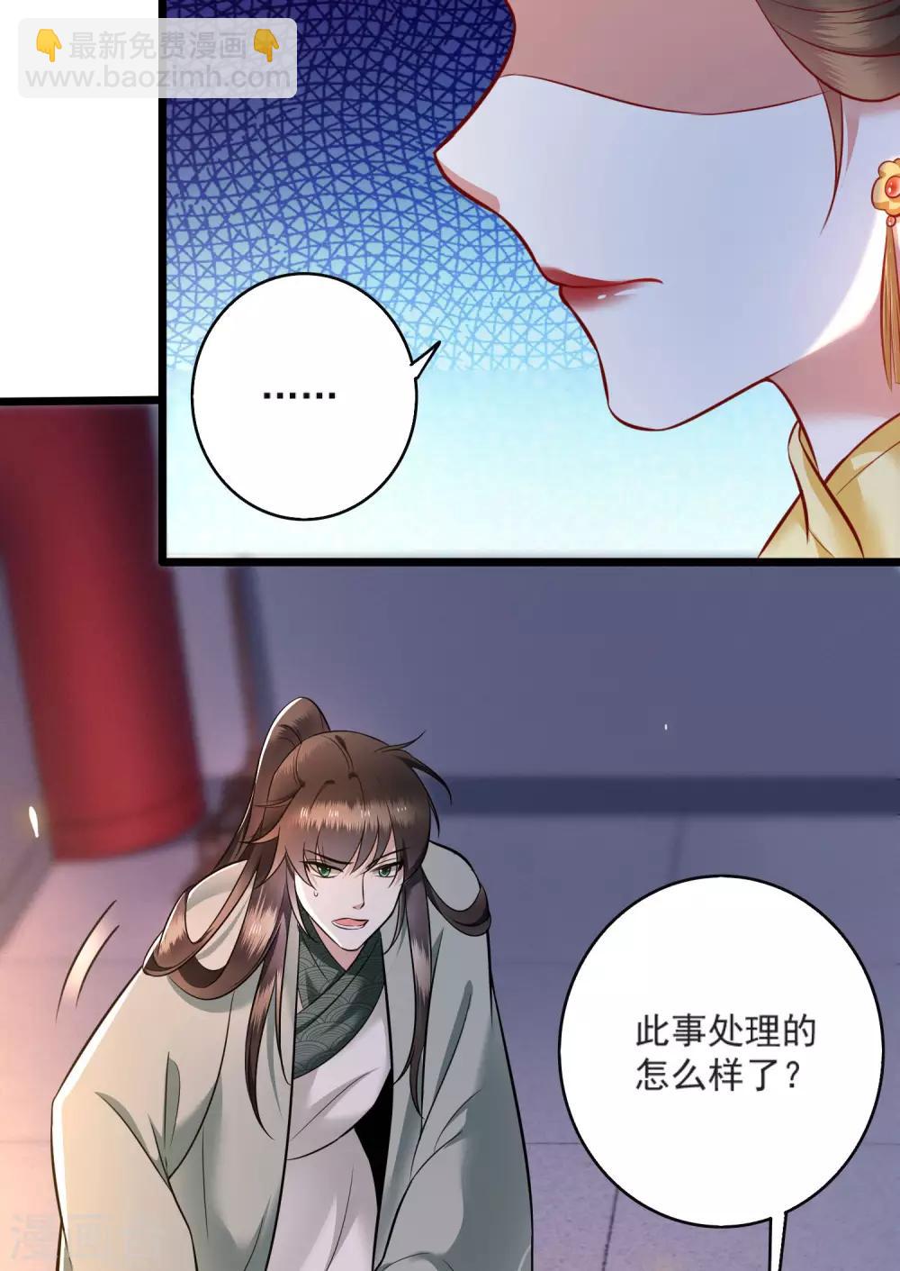 第4话 如有违背百鬼缠身-第5话