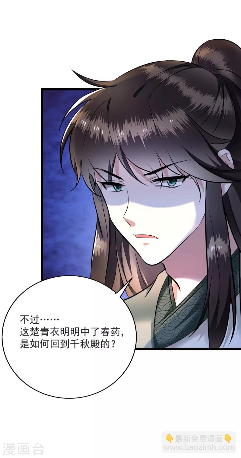 第4话 如有违背百鬼缠身-第5话