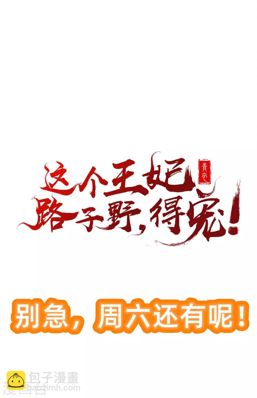 第4话 如有违背百鬼缠身-第5话