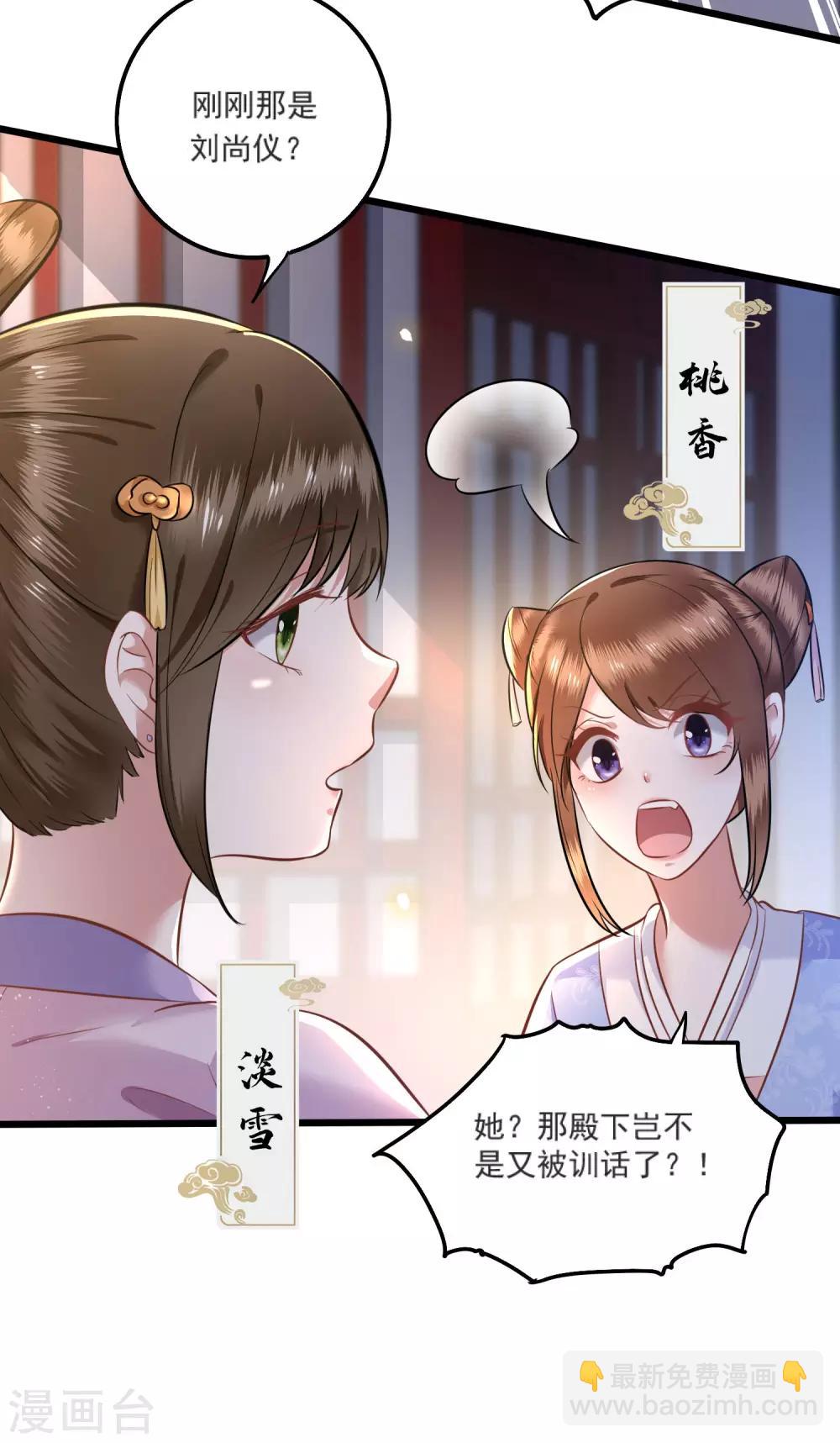 第4话 如有违背百鬼缠身-第5话