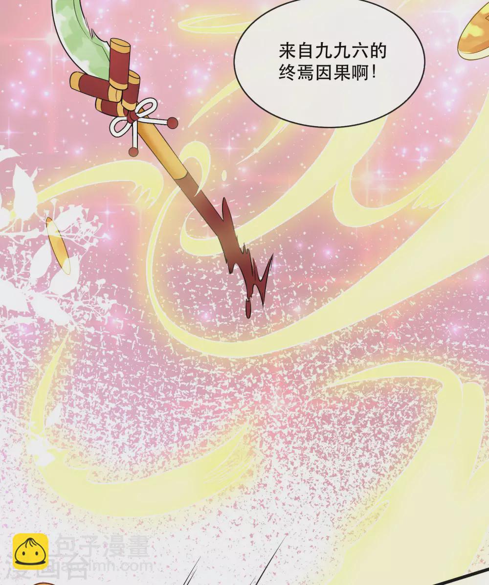 番外 新年快乐-第41话