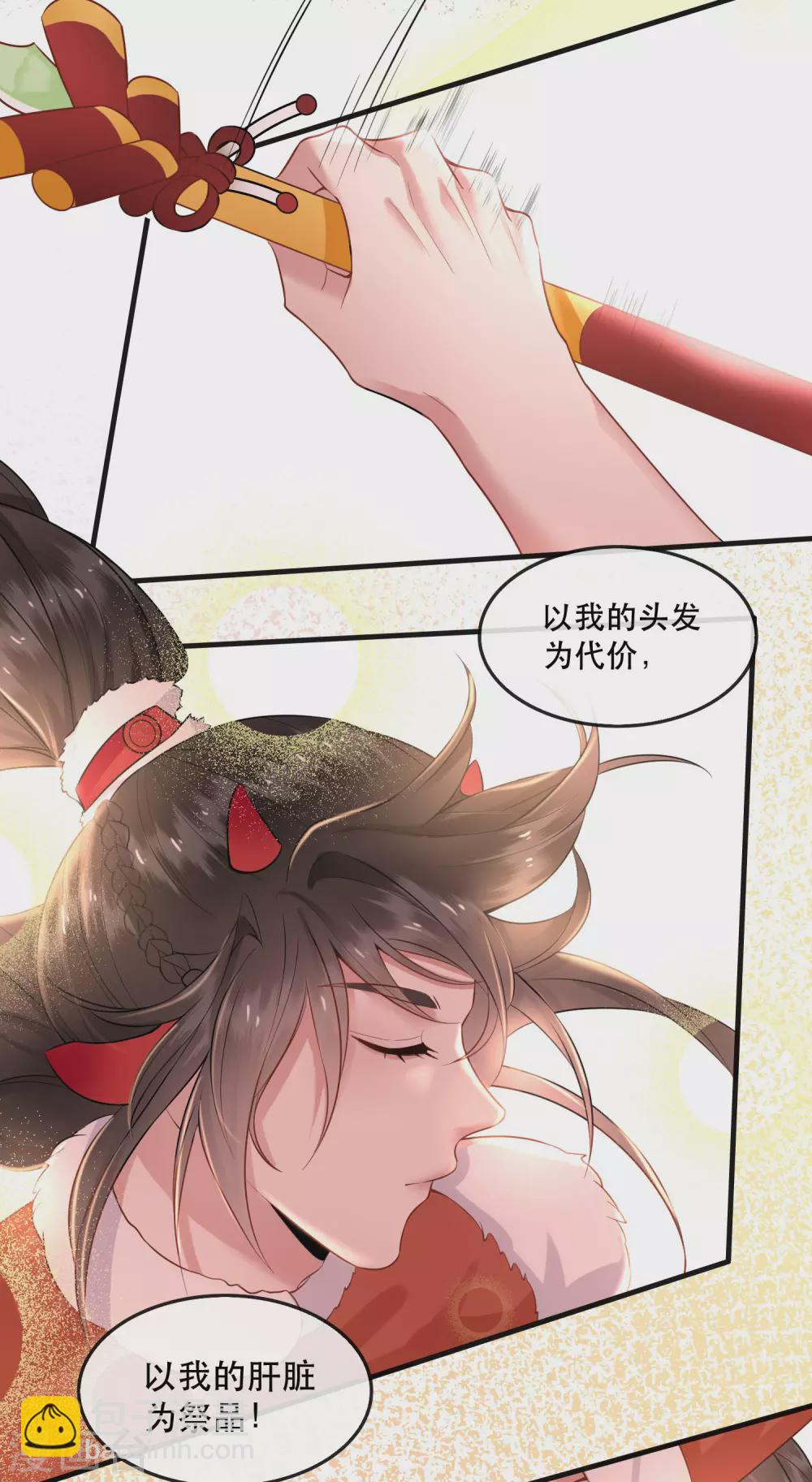 番外 新年快乐-第41话
