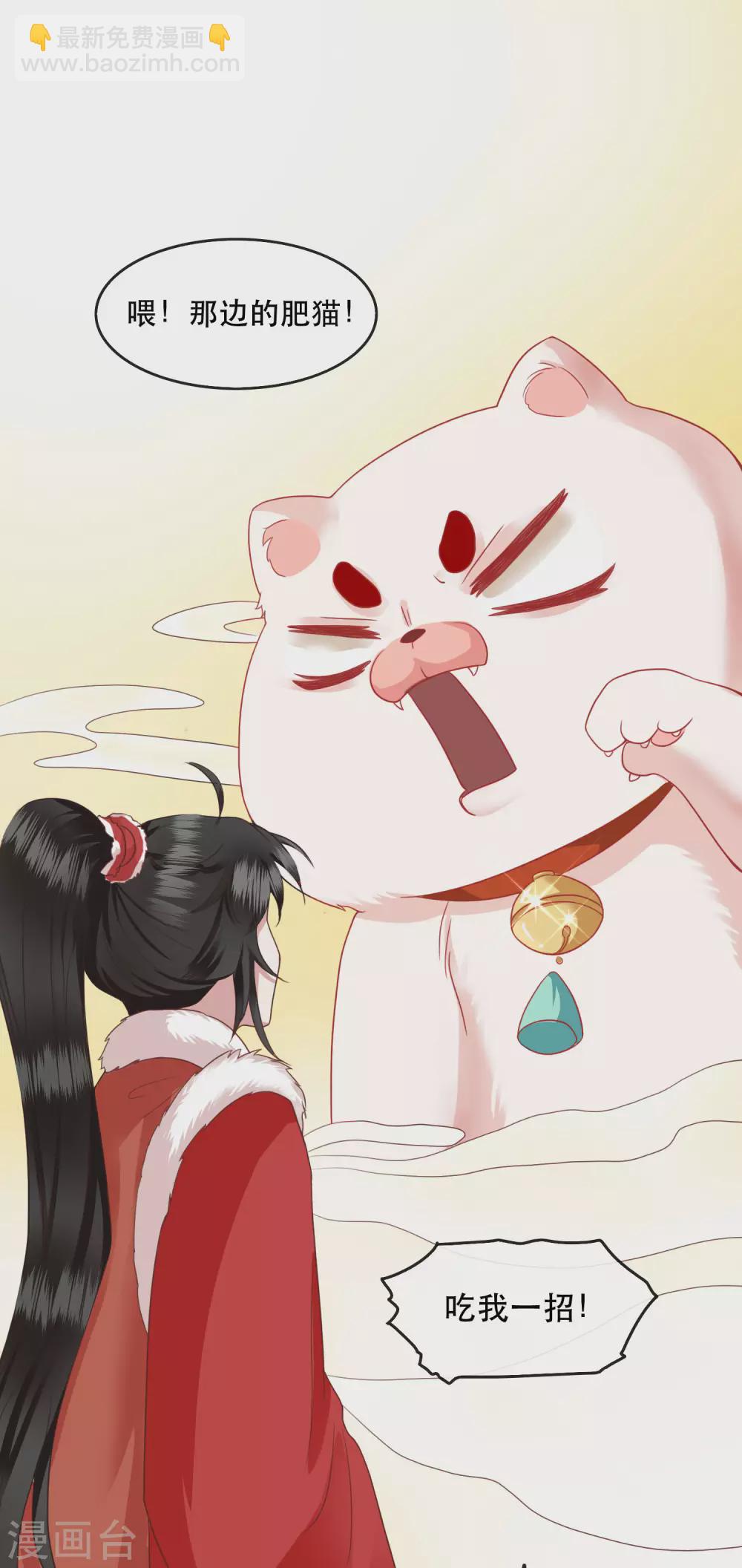 番外 新年快乐-第41话