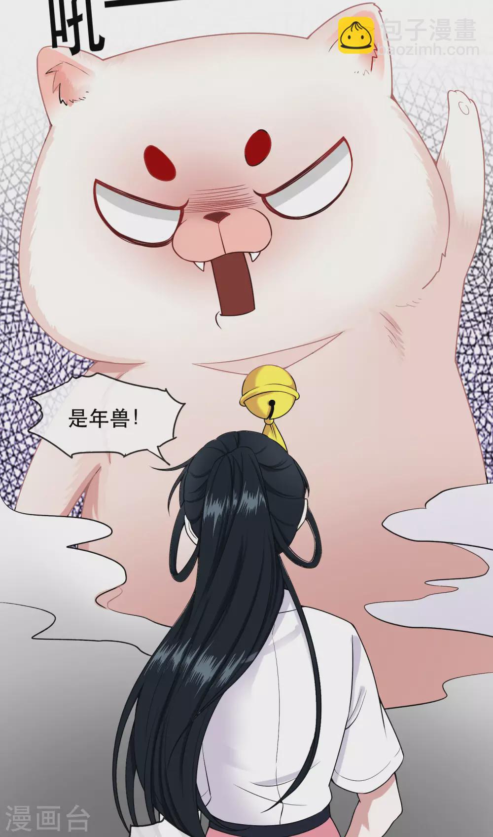 番外 新年快乐-第41话