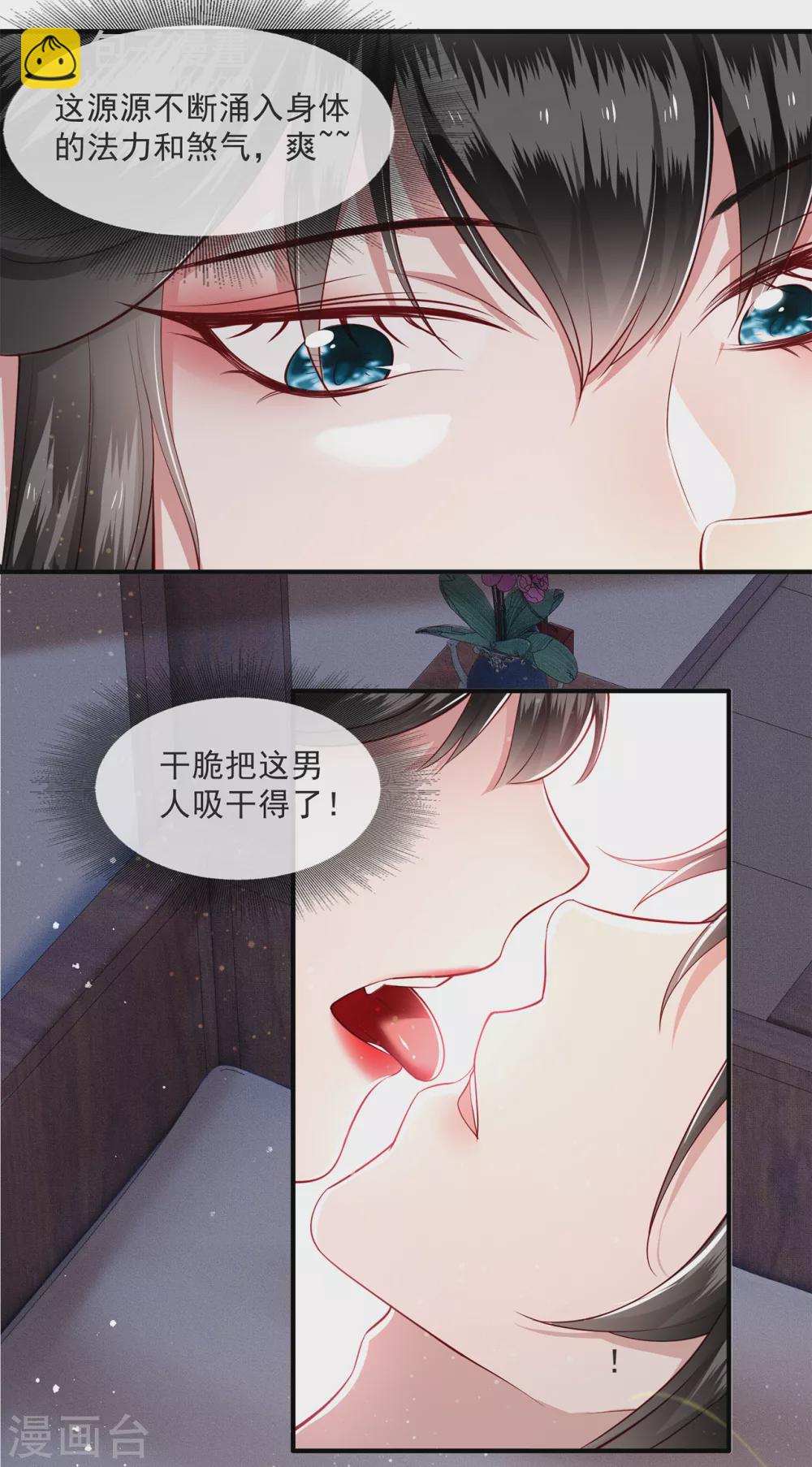 第38话 今晚你在劫难逃！-第43话