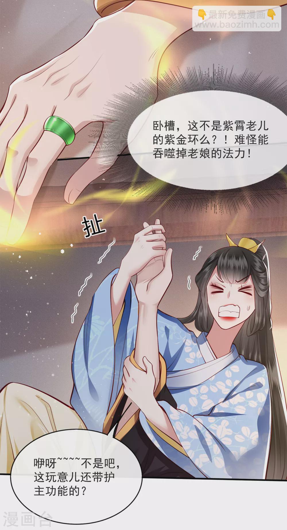第38话 今晚你在劫难逃！-第43话