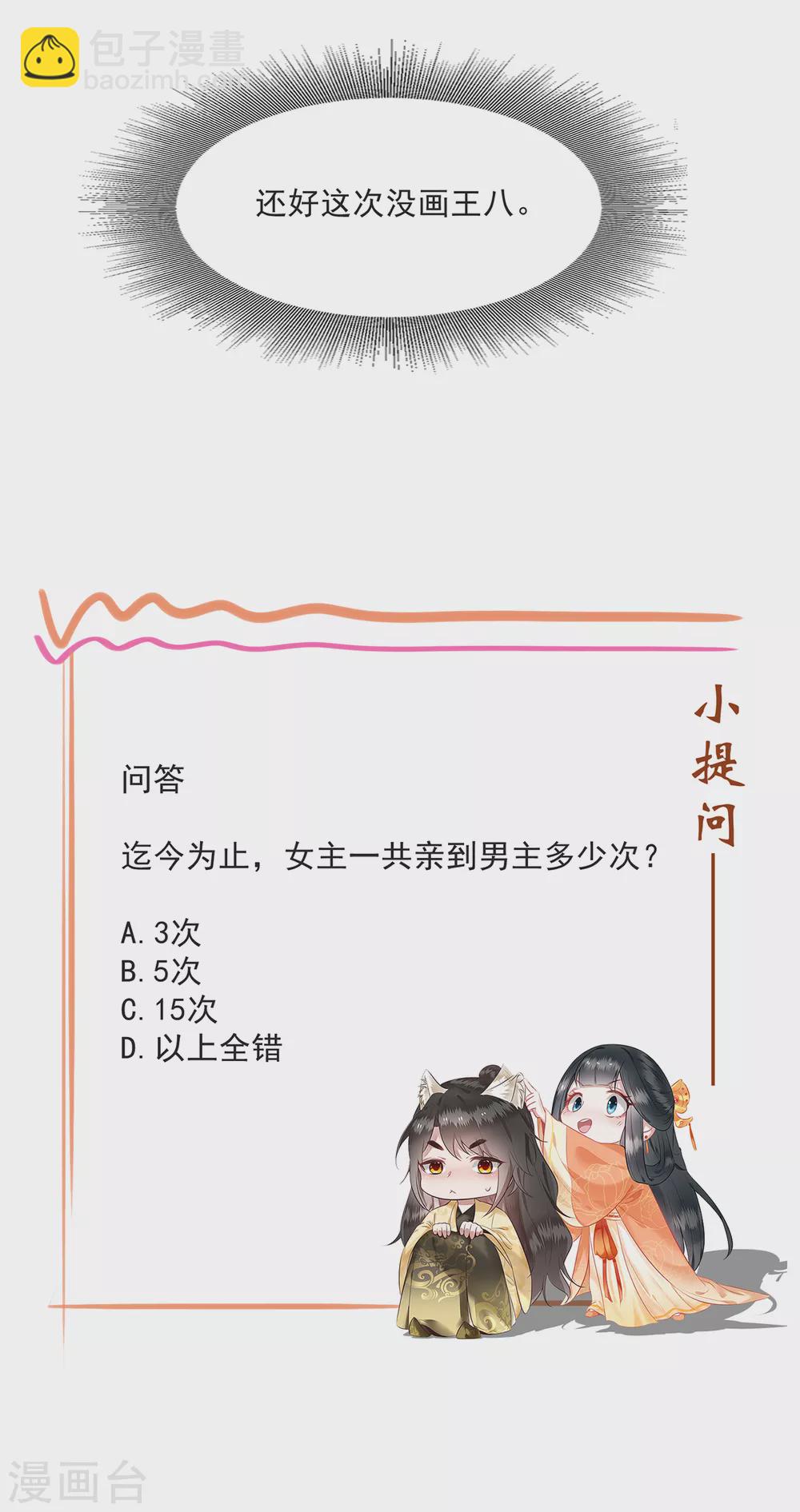 第38话 今晚你在劫难逃！-第43话