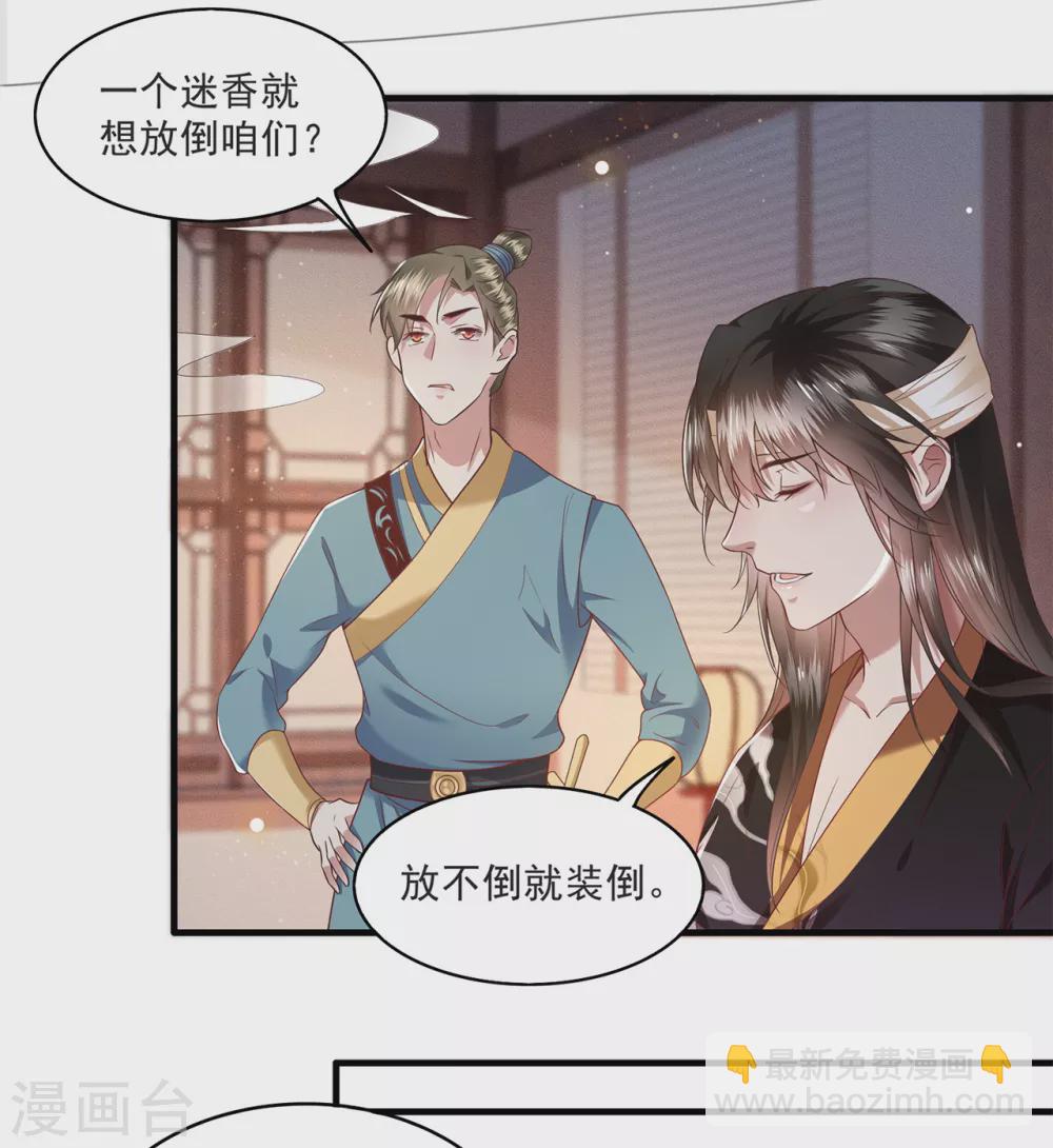 第38话 今晚你在劫难逃！-第43话