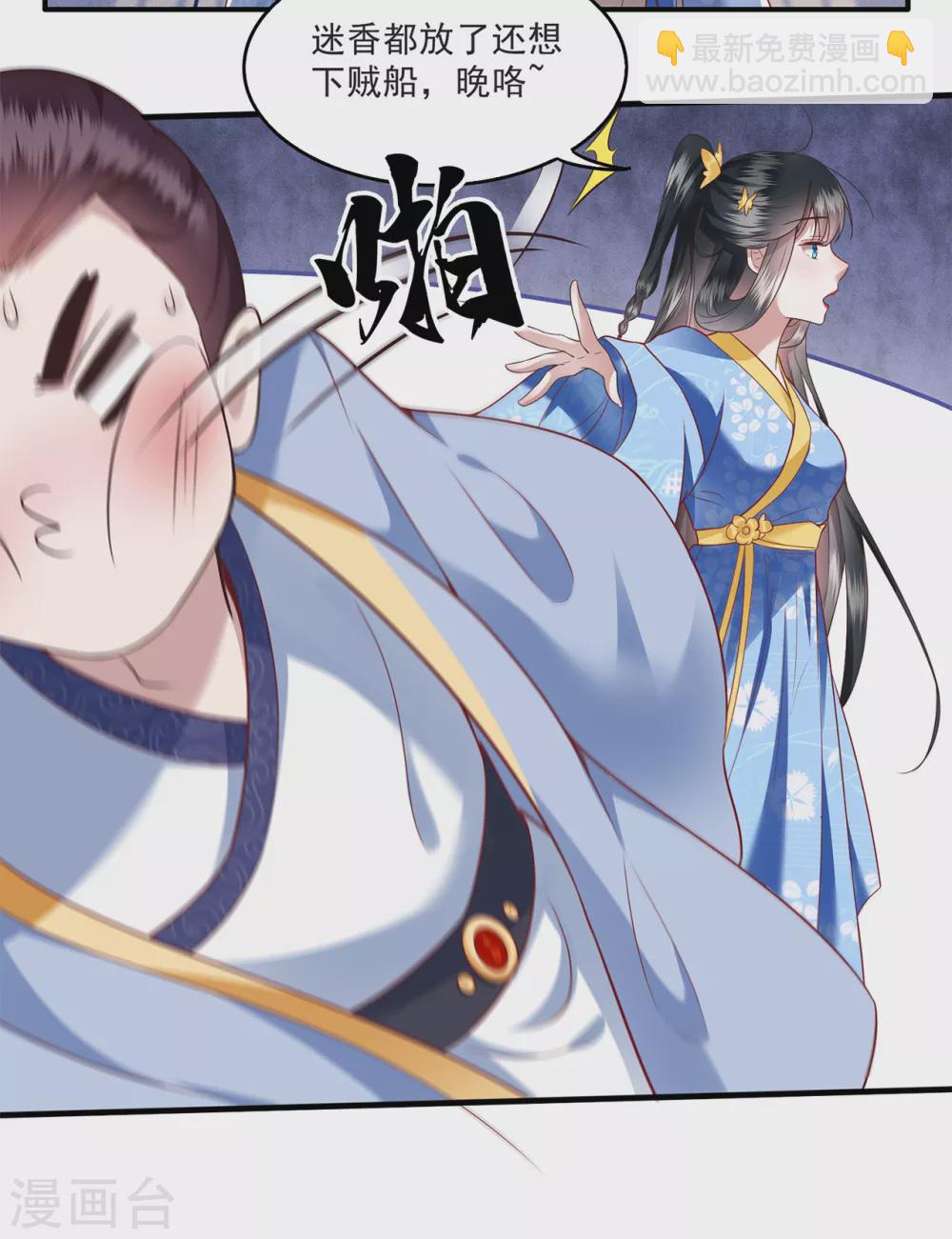 第38话 今晚你在劫难逃！-第43话