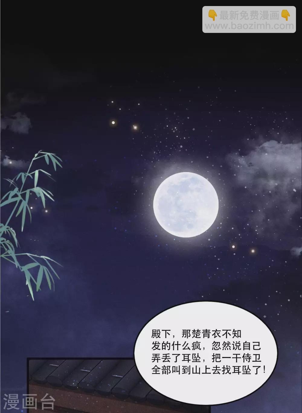 第40话 本宫要去摸鱼了-第45话