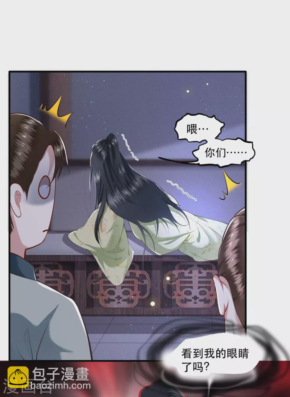 第40话 本宫要去摸鱼了-第45话