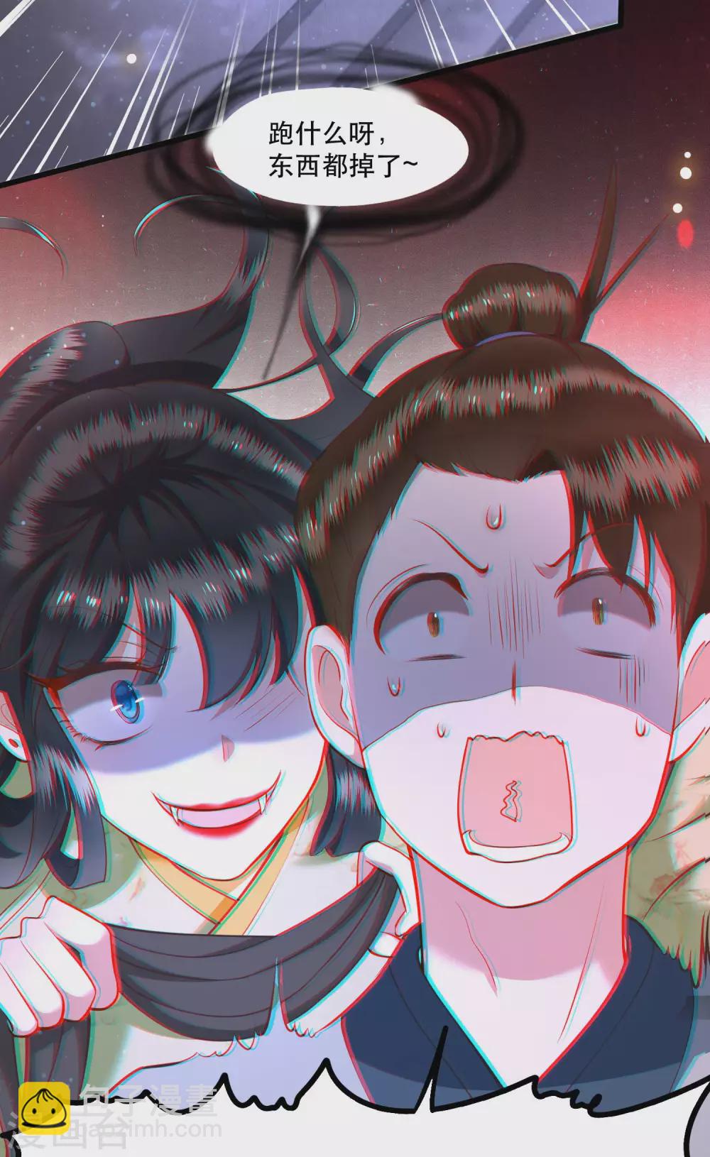 第40话 本宫要去摸鱼了-第45话