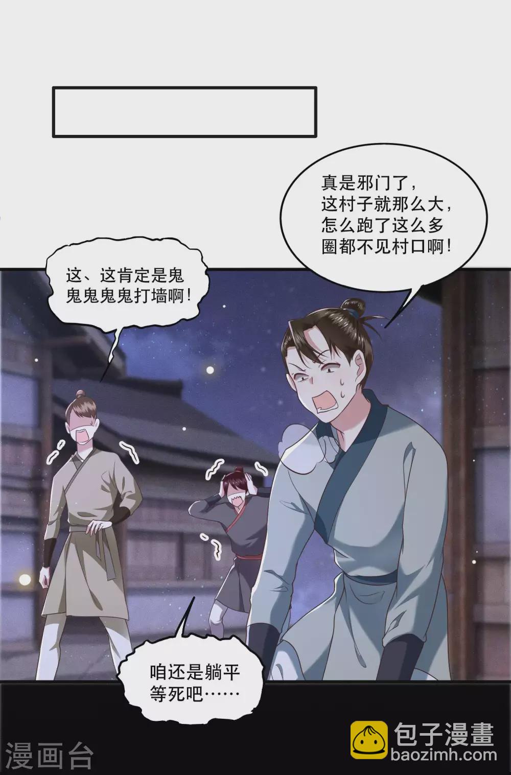 第40话 本宫要去摸鱼了-第45话
