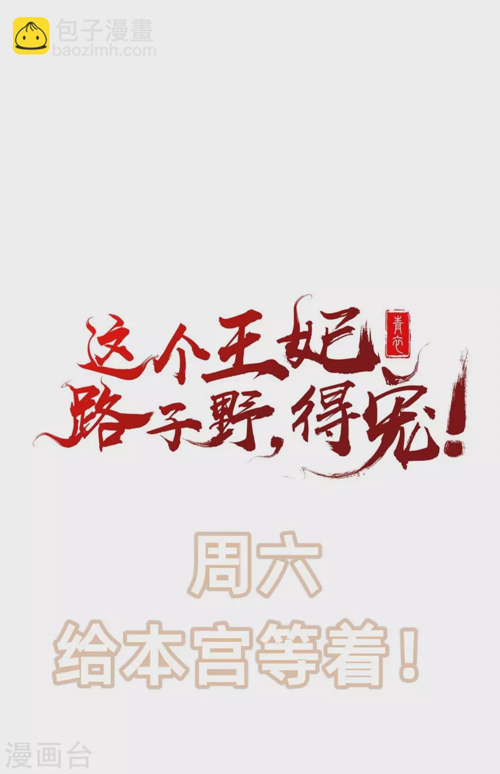 第40话 本宫要去摸鱼了-第45话