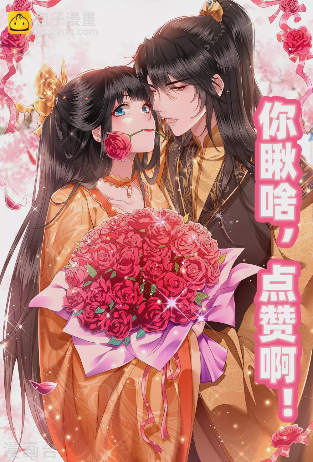 第40话 本宫要去摸鱼了-第45话