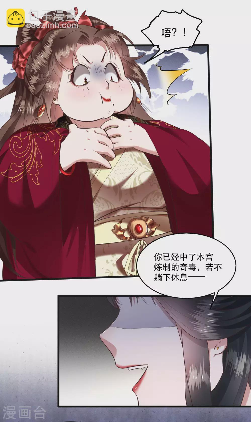 第40话 本宫要去摸鱼了-第45话