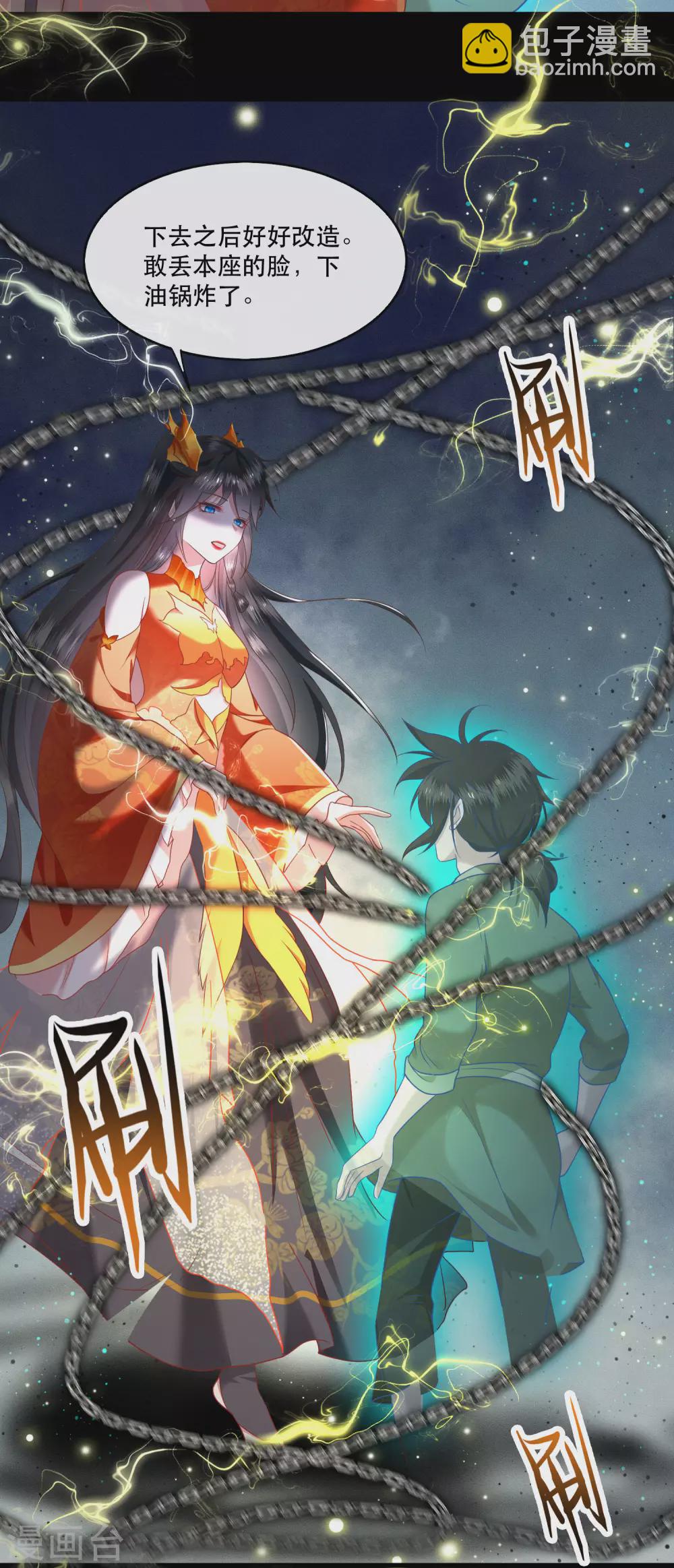 第42话 那我就不客气咯~-第47话