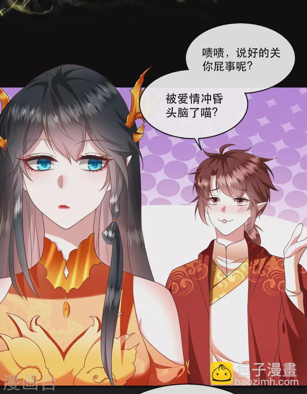 第42话 那我就不客气咯~-第47话