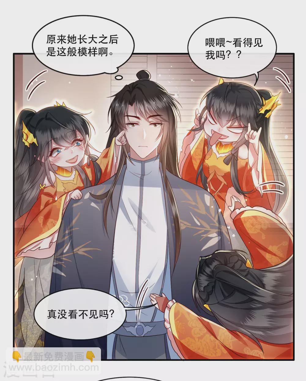 第42话 那我就不客气咯~-第47话