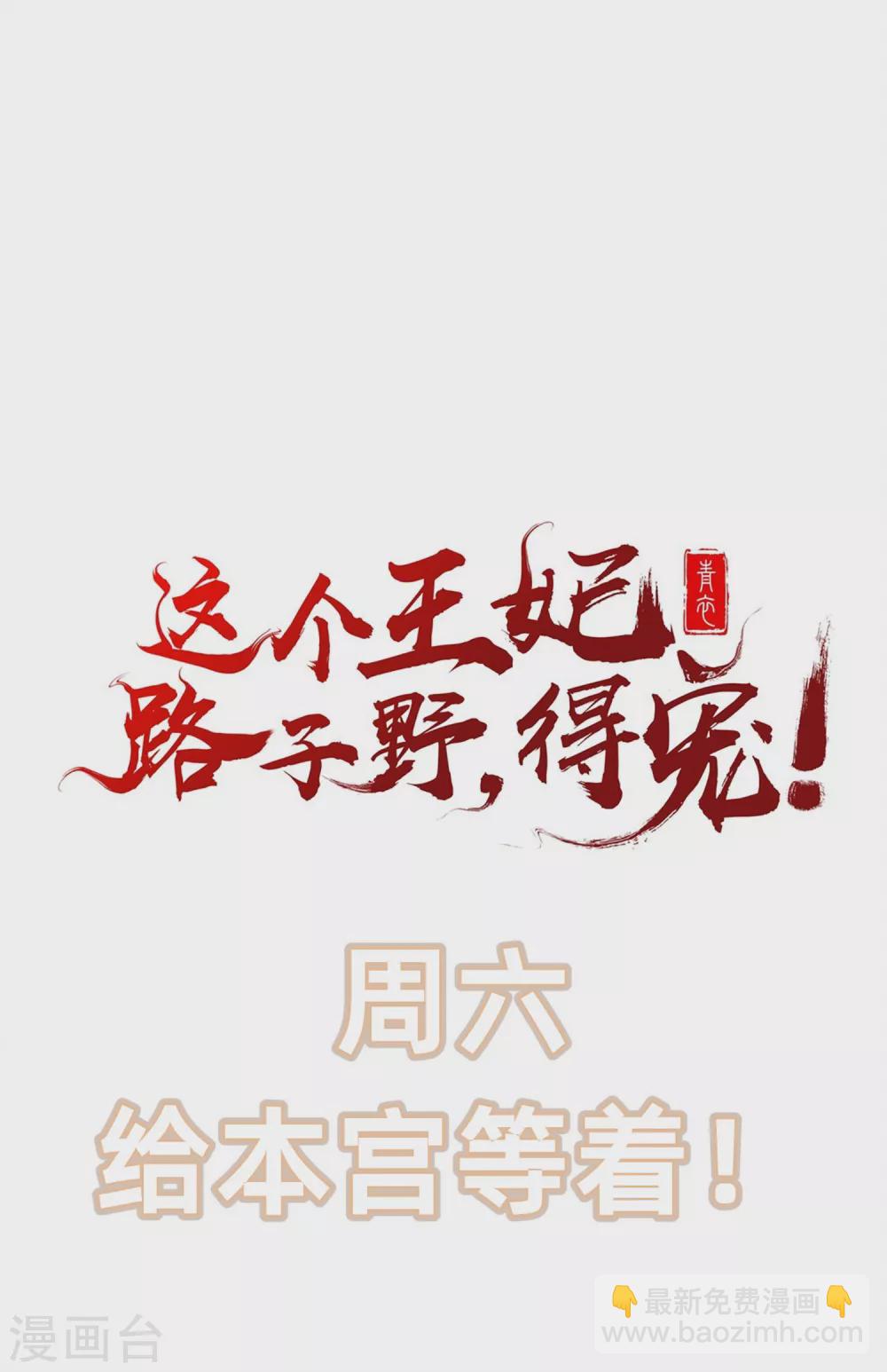 第42话 那我就不客气咯~-第47话