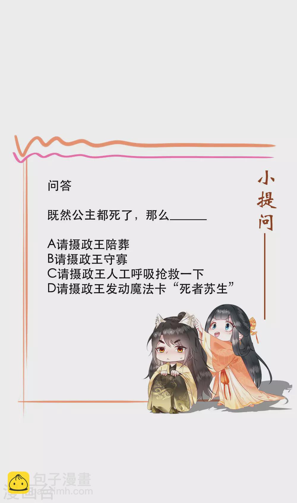 第42话 那我就不客气咯~-第47话