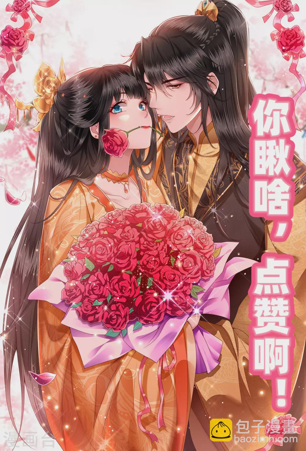第42话 那我就不客气咯~-第47话