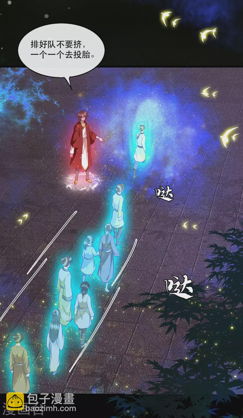第42话 那我就不客气咯~-第47话