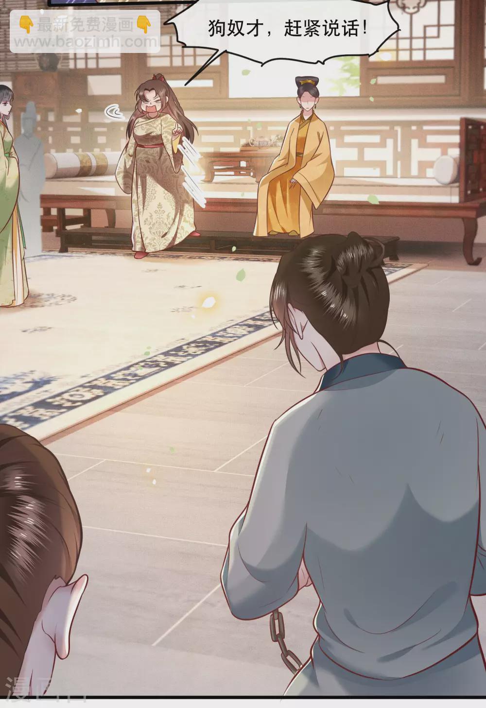第44话 本宫的奴才，轮不到你教训！-第49话