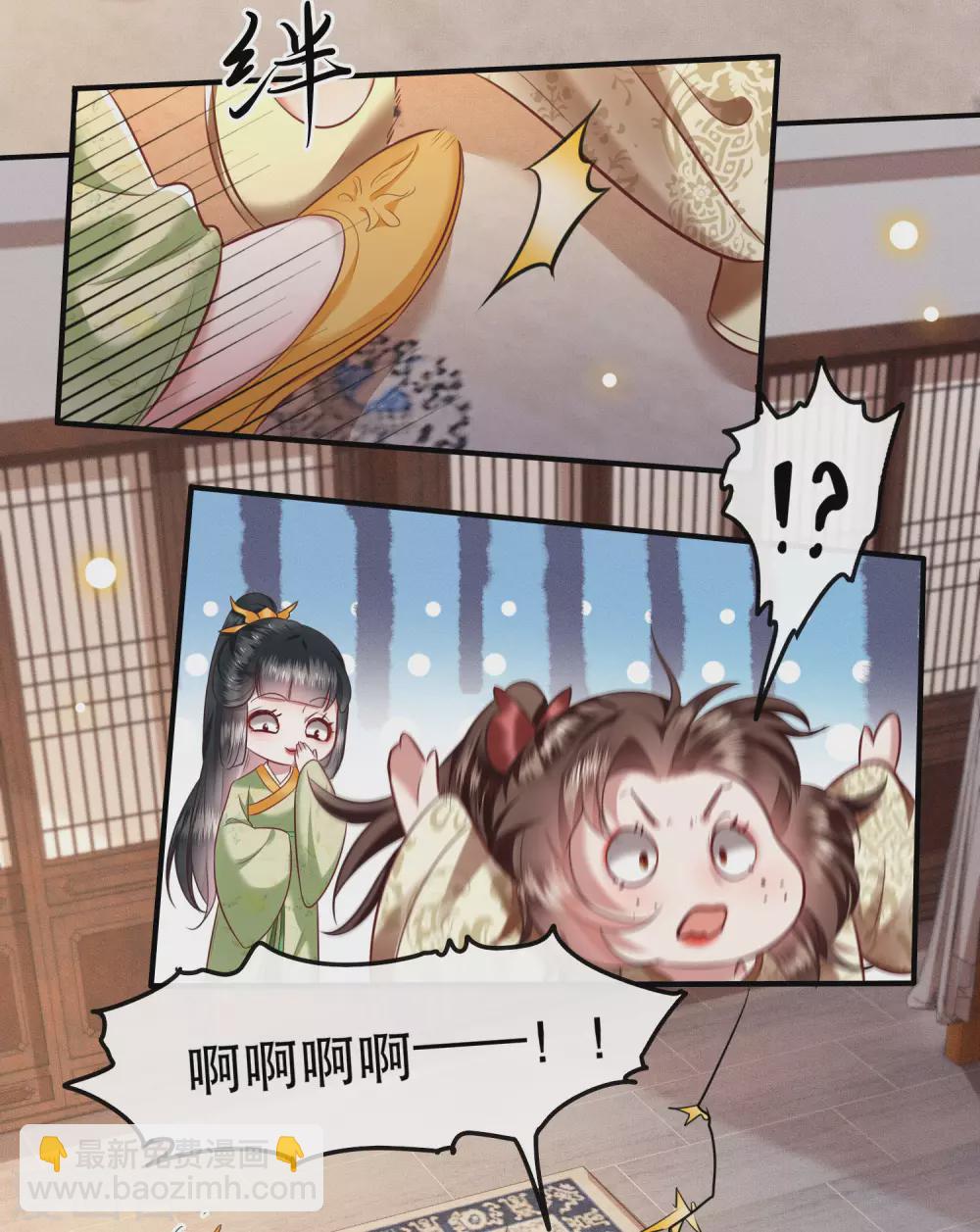 第44话 本宫的奴才，轮不到你教训！-第49话
