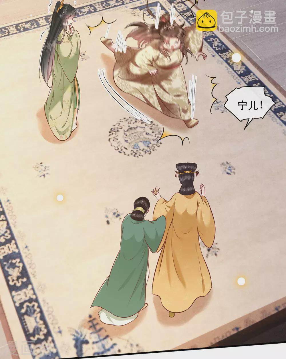 第44话 本宫的奴才，轮不到你教训！-第49话