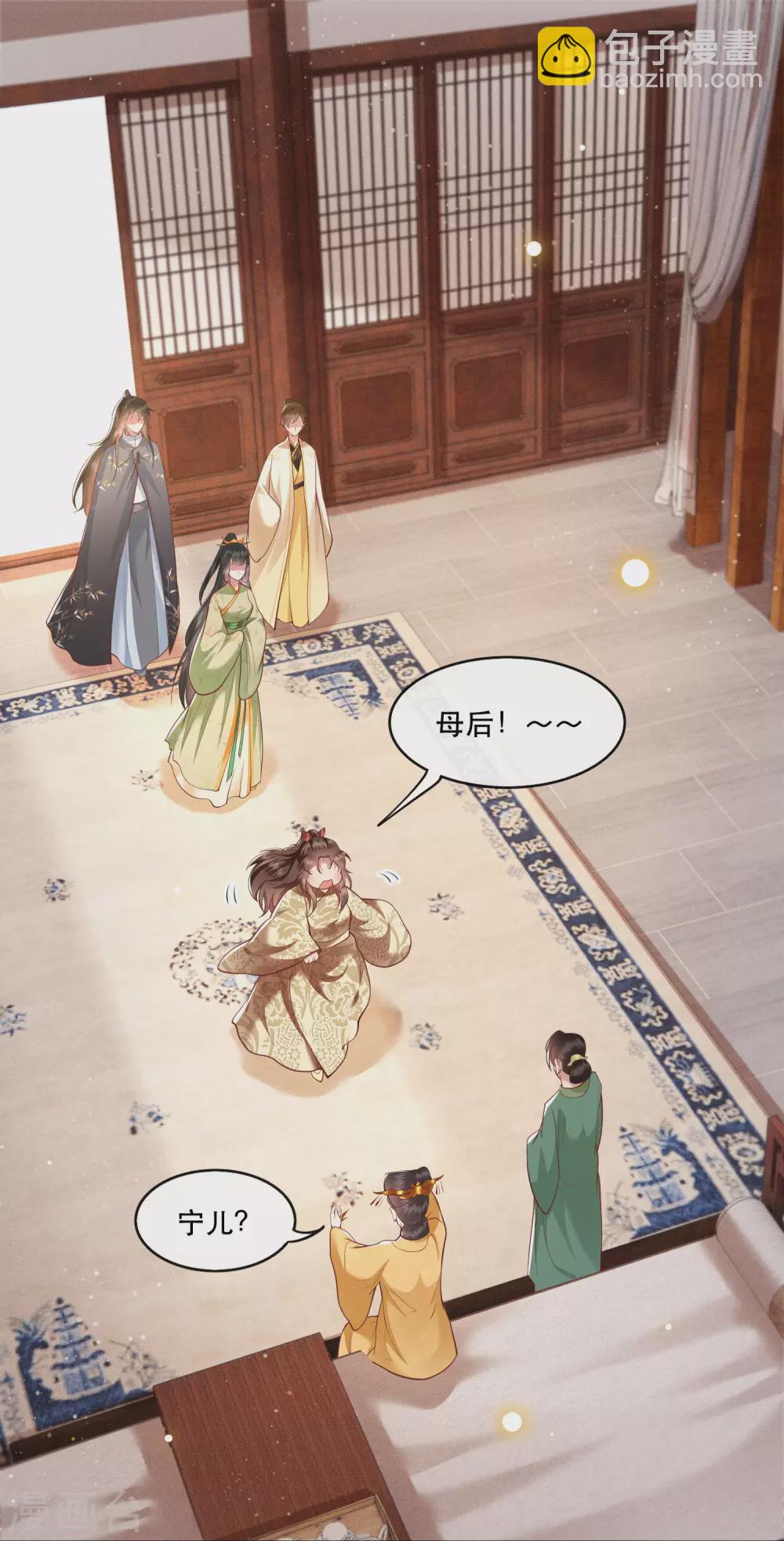 第44话 本宫的奴才，轮不到你教训！-第49话