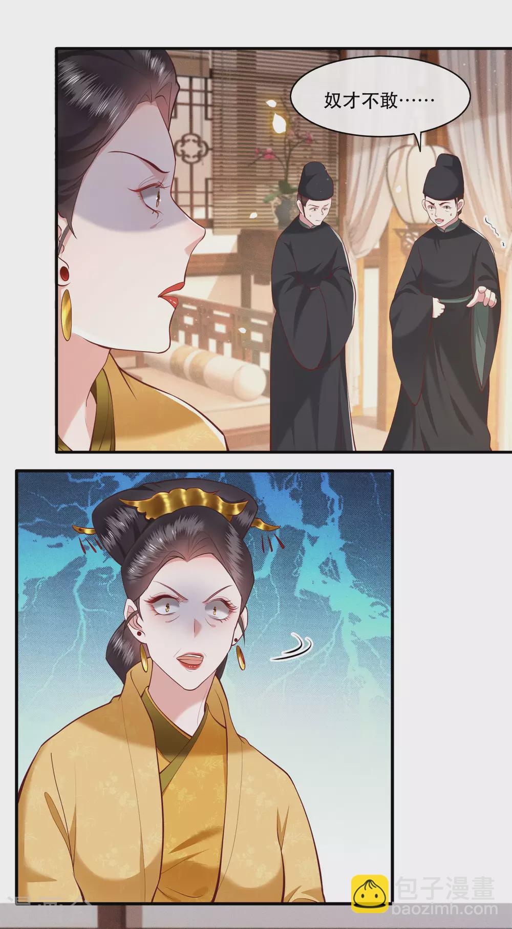 第44话 本宫的奴才，轮不到你教训！-第49话