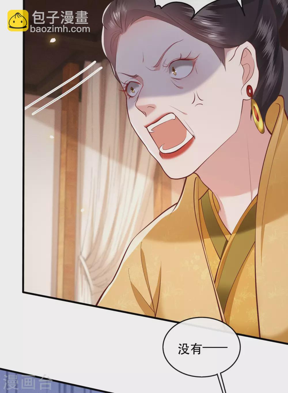 第44话 本宫的奴才，轮不到你教训！-第49话