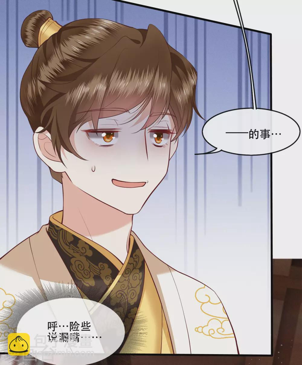第44话 本宫的奴才，轮不到你教训！-第49话