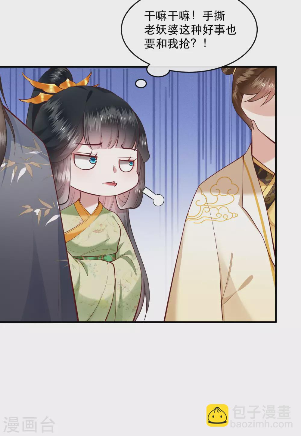 第44话 本宫的奴才，轮不到你教训！-第49话
