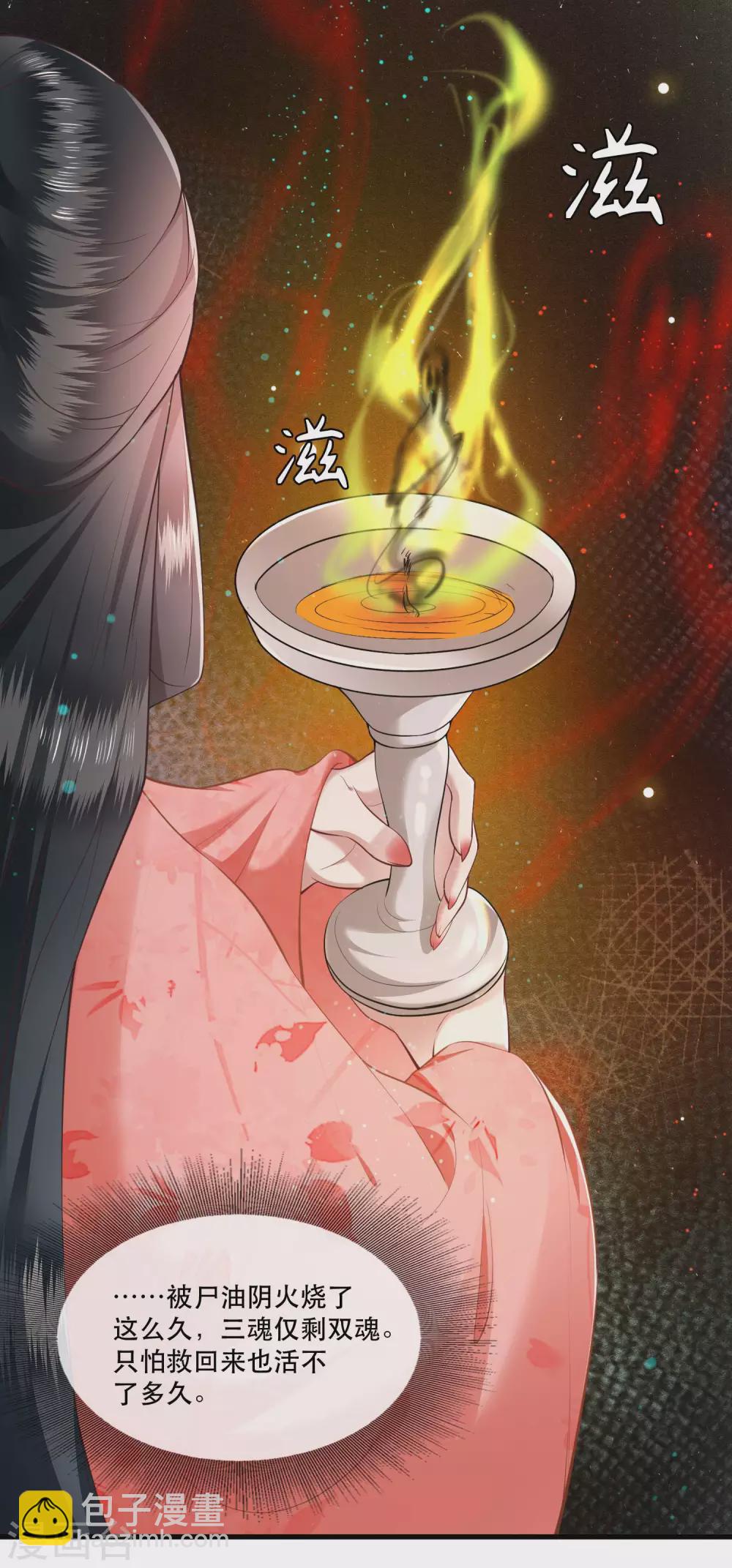 第46话 你为何觉得本宫会救他？-第51话